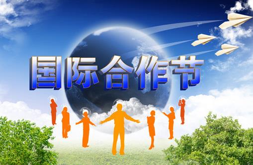 國際合作節是幾月幾日？國際合作社聯盟成立時間