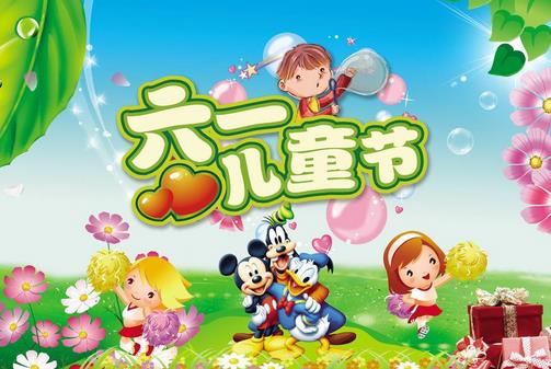 6月1日是什么節日?六一國際兒童節的來歷