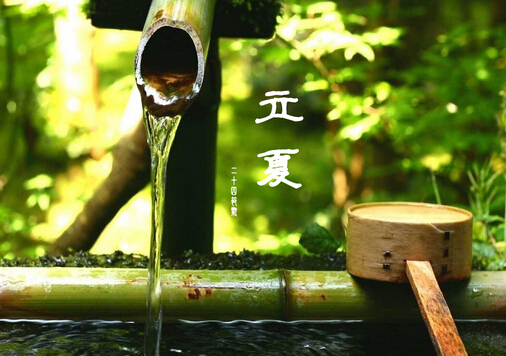立夏是什么時候？立夏的習俗
