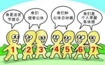 ?國家法定節(jié)假日有哪些？法定節(jié)假日放假安排