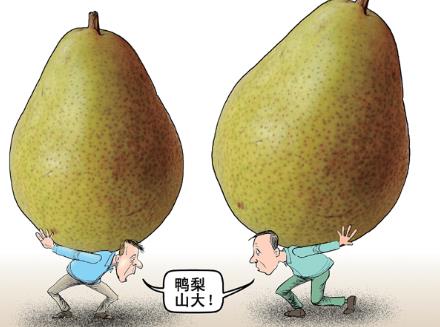 你鴨梨大嗎？鴨梨是什么意思？網絡用語鴨梨山大是什么意思