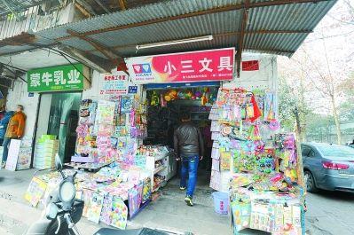 學校旁邊現小三文具店遭吐槽，店主喊冤：我排行老三