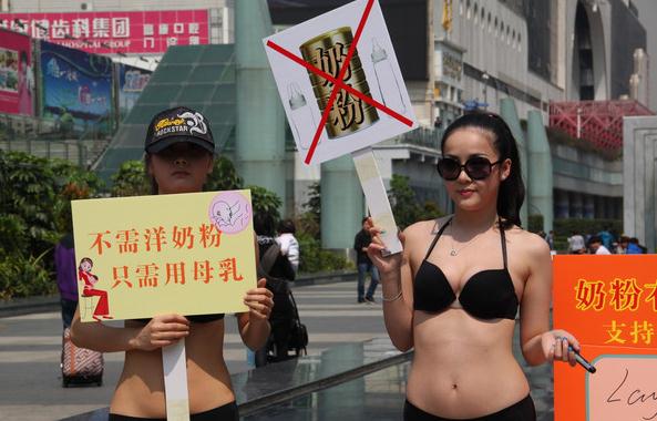 超性感比基尼美女深圳羅湖口岸舉牌倡議母乳喂養(yǎng)嬰兒“限購不限愛，母乳乃大愛”