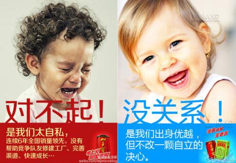 加多寶斗嘴王老吉:加多寶“對不起”王老吉“沒關系”網友“無所謂”