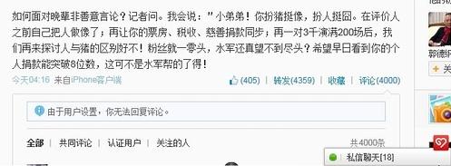 周立波爆粗口謾罵網(wǎng)友全家，微博罵徐崢“扮豬挺像，扮人挺囧”