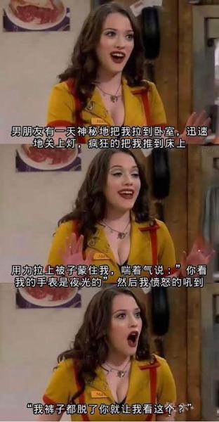 “我褲子都脫了，你就讓我看這個？”是什么意思