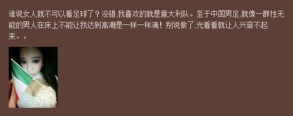 微博現(xiàn)火辣美女炫富炫干爹-爆乳腦殘坑爹女稱王力宏表哥圖