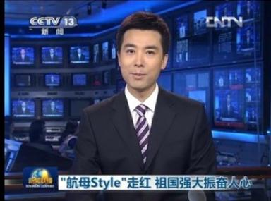 走你是什么意思？走你style是什么意思？走你航母style是什么意思？起飛style是什么意思
