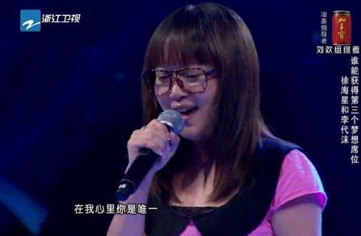 中國好聲音徐海星個人資料，徐海星造假生活照片，徐海星緋聞