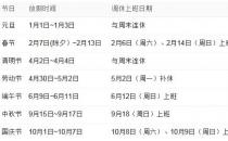 ?2016放假安排時間表_2016年日歷_2016年放假通知