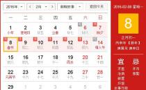 ?2016年春節(jié)放假安排時間表 春節(jié)放假通知