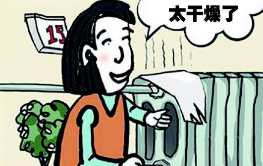冬季室內(nèi)暖和需警惕 當(dāng)心暖氣病纏身