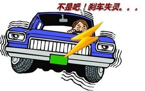 司機必看:剎車失靈怎么緊急處理