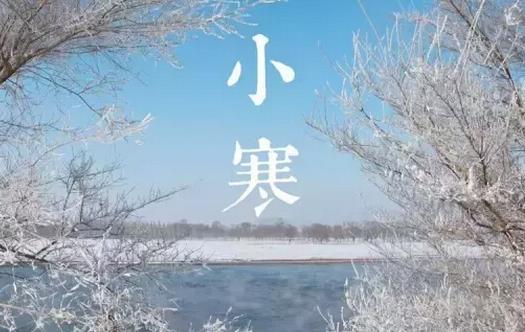 小寒節(jié)氣來臨 飲食應(yīng)減甘增苦