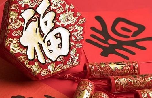 大年初一不能用掃帚?盤點大年初一的14個習俗