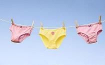 內褲應該怎么晾曬？