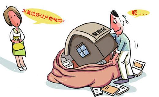 房產(chǎn)過戶時應(yīng)選擇贈與還是買賣？