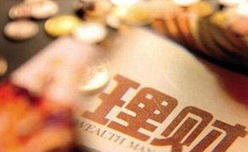 你的理財產品被收費了嗎？