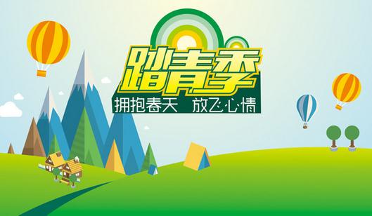 春季出游需要預防什么？