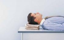 搞好人際關系能緩解職場壓力