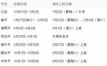 ?2017放假安排時間表_2017年日歷_2017年放假通知