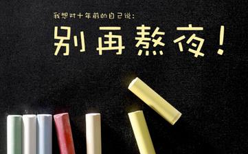 【熬夜】熬夜的危害_熬夜的人吃什么好_緩解熬夜疲勞的方法