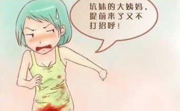 【月經提前】例假提前_月經提前是什么原因_月經提前10天正常嗎 【月經提前】例假提前_月經提前是什么原因_月經提前10天正常嗎