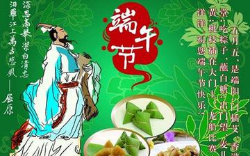 【端午節】端午節是幾月幾號_端午節的由來與傳說_端午節的習俗