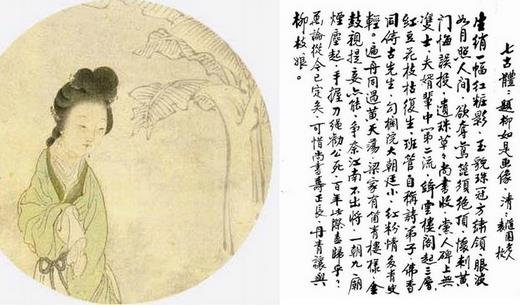 柳如是畫像 名妓柳如是就只有一個女兒送終嗎？