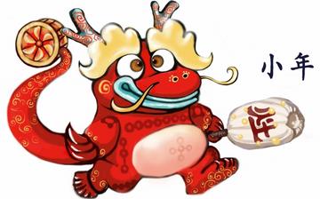 【小年】農(nóng)歷小年是幾月幾日_小年是哪一天_小年習(xí)俗_小年的來歷