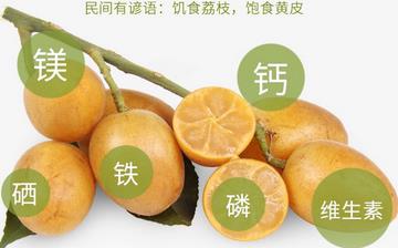 【黃皮果】黃皮果的功效與作用_黃皮上火嗎_黃皮怎么吃_黃皮是什么