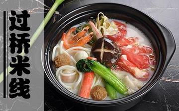 【過橋米線】過橋米線的營養價值_過橋米線怎么做好吃_過橋米線的做法大全 【過橋米線】過橋米線的營養價值_過橋米線怎么做好吃_過橋米線的做法大全