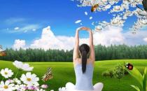 超有效的經絡養生保健操