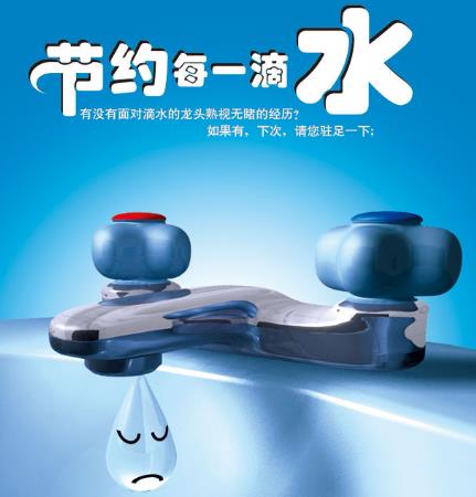 節能減排 低碳生活 請從身邊這些小事做起