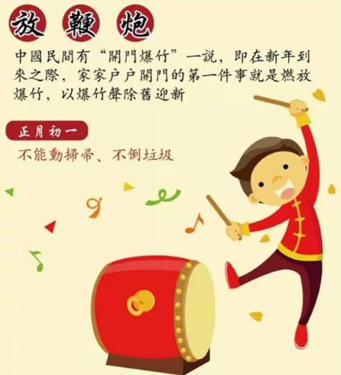 大年初一必知的15條禁忌小常識 新年第一天禁忌講究