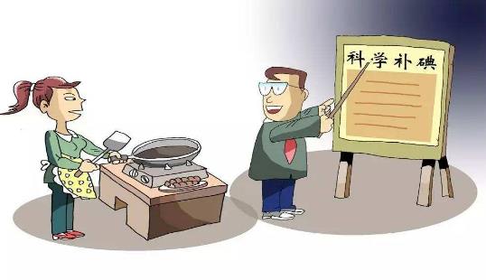 缺碘對(duì)人體的危害 孕期補(bǔ)碘注意事項(xiàng)千萬(wàn)別補(bǔ)多了