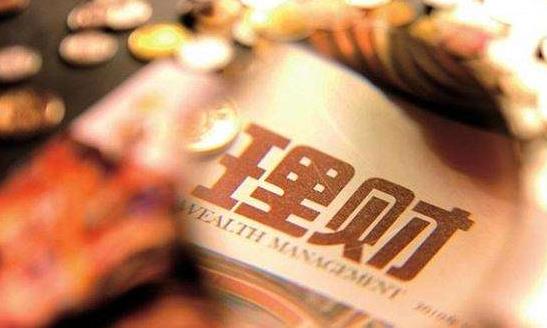 關(guān)于理財?shù)囊恍┬≈R 你不理財,財不理你