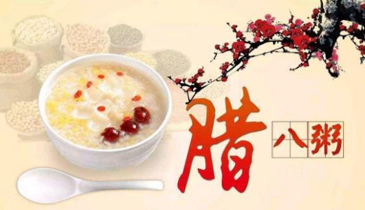 小孩小孩你別饞，過(guò)了臘八就是年 臘八節(jié)吃臘八粥