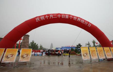 10月20日是什么節日？世界統計日是幾月幾日