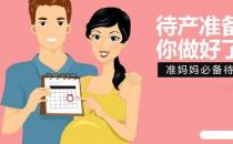 護理不當會落下月子病 產褥期的注意事項