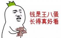 ?想賺錢其實很簡單 應(yīng)該做到這五個變通