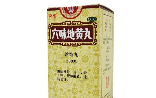 合理應(yīng)用六味地黃丸 服用六味地黃丸注意事項(xiàng)