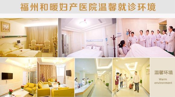 福州和暖婦產醫院解答：婦科炎癥久治不愈反反復復怎么樣