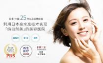 上海純日式整形醫院“圣心醫療美容”，你了解多少？