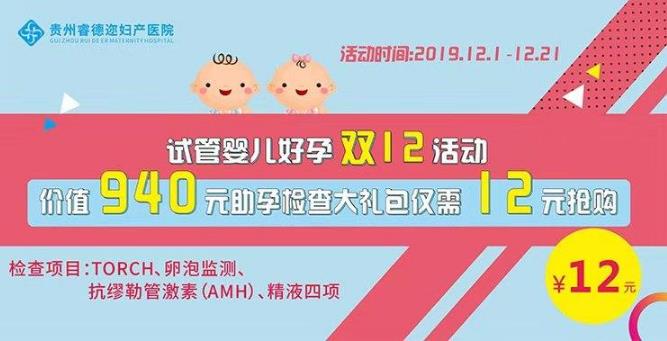 貴州睿德邇:試管嬰兒的禁忌癥與適應(yīng)癥分別有哪些?