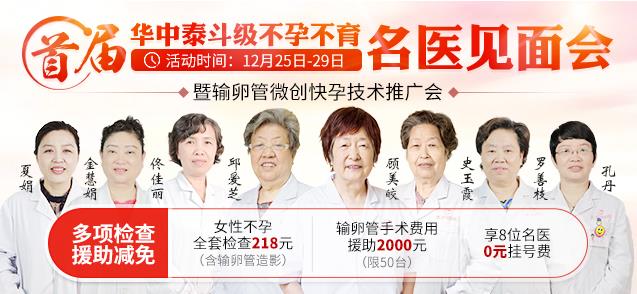 輸卵管堵塞咋治療 武漢送子鳥醫院技術水平高