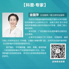 廣州復(fù)大醫(yī)院教授金國萍：第五屆腫瘤治療高峰論壇在粵召開