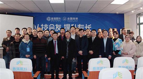 “以技會友 提升專長”武漢普瑞眼科“角膜移植培訓班”圓滿結束