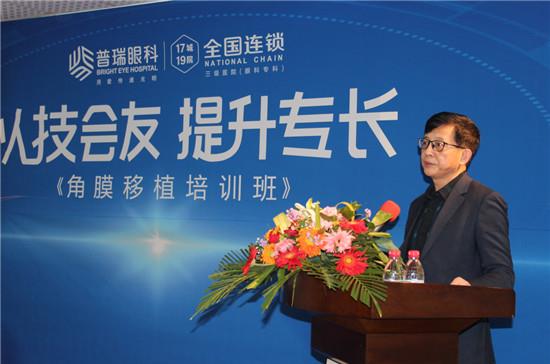 “以技會友 提升專長”武漢普瑞眼科“角膜移植培訓班”圓滿結束