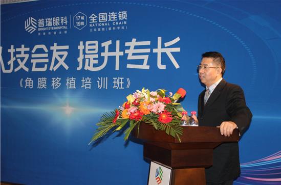 “以技會友 提升專長”武漢普瑞眼科“角膜移植培訓班”圓滿結束